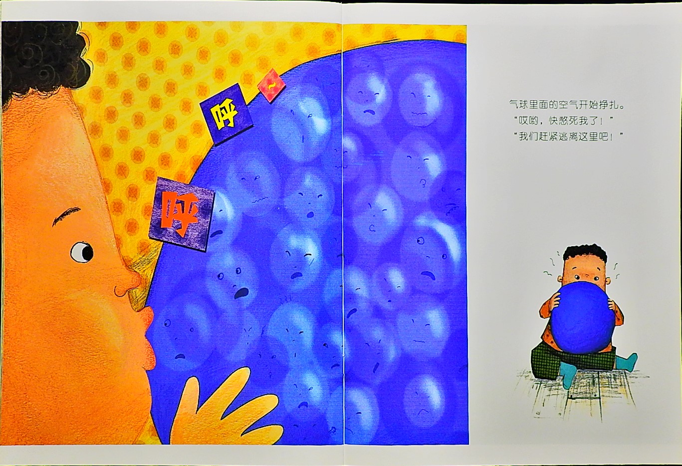 气球爆了 砰！ (09),绘本,绘本故事,绘本阅读,故事书,童书,图画书,课外阅读